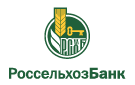 Банк Россельхозбанк в Бугуруслане